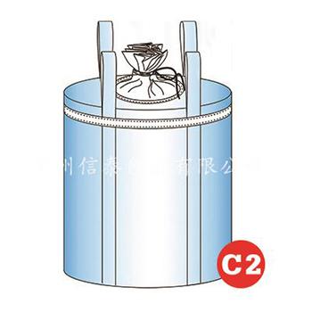 C2集裝袋